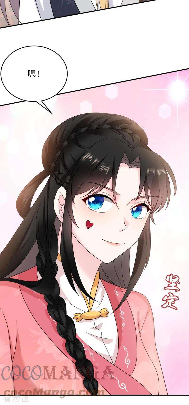 江山美男入我帐175话 她就是苏大小姐！