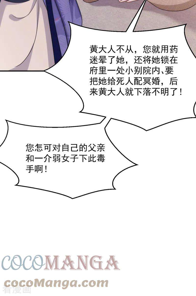 江山美男入我帐175话 她就是苏大小姐！