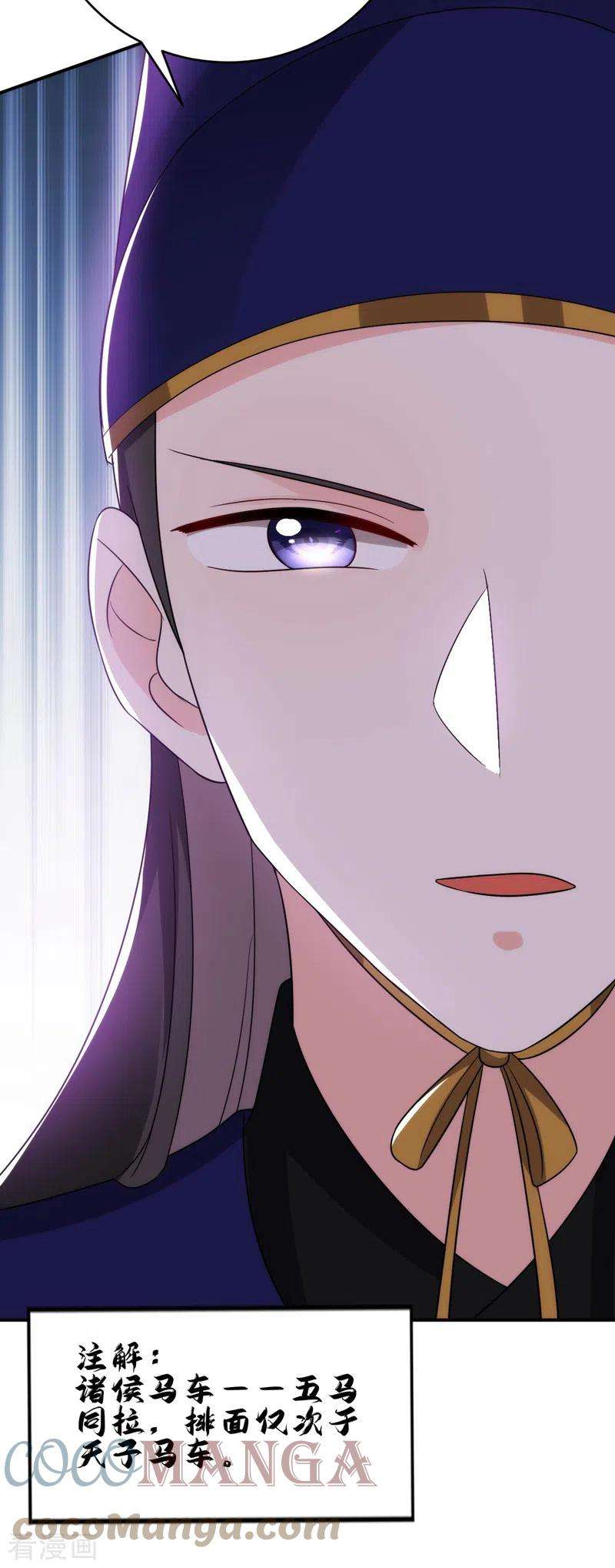 江山美男入我帐175话 她就是苏大小姐！