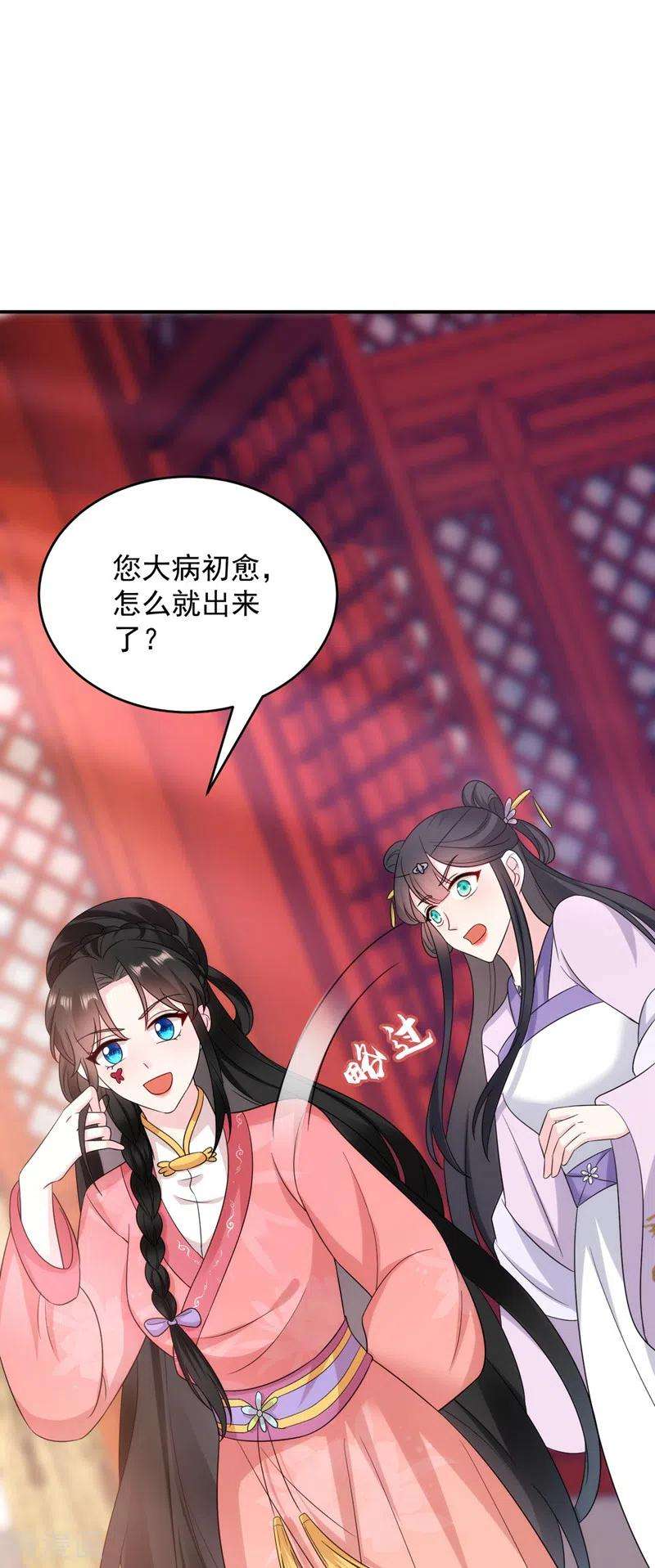 江山美男入我帐175话 她就是苏大小姐！