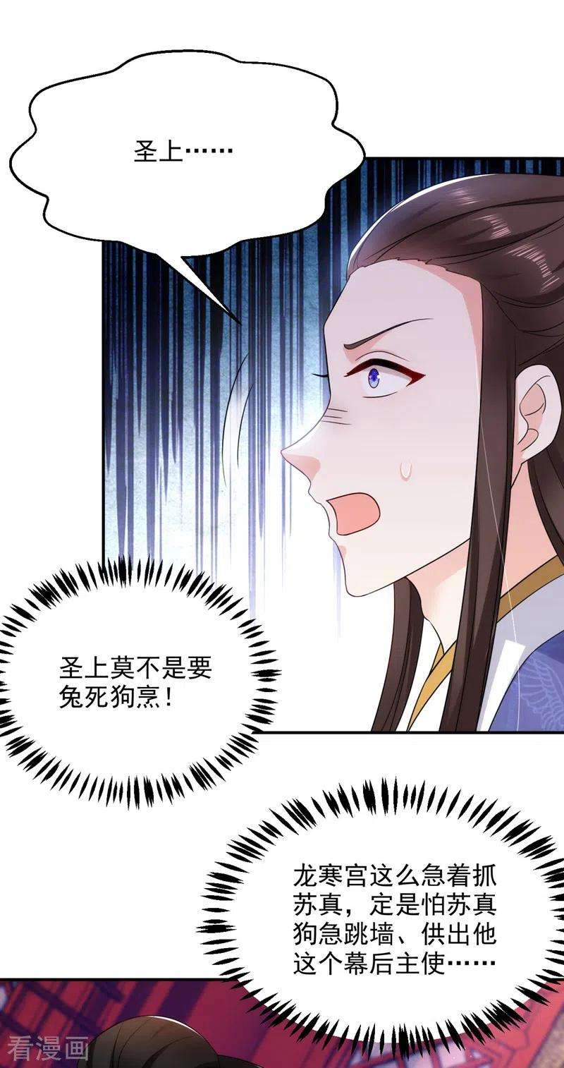 江山美男入我帐176话 他从未承认过我…