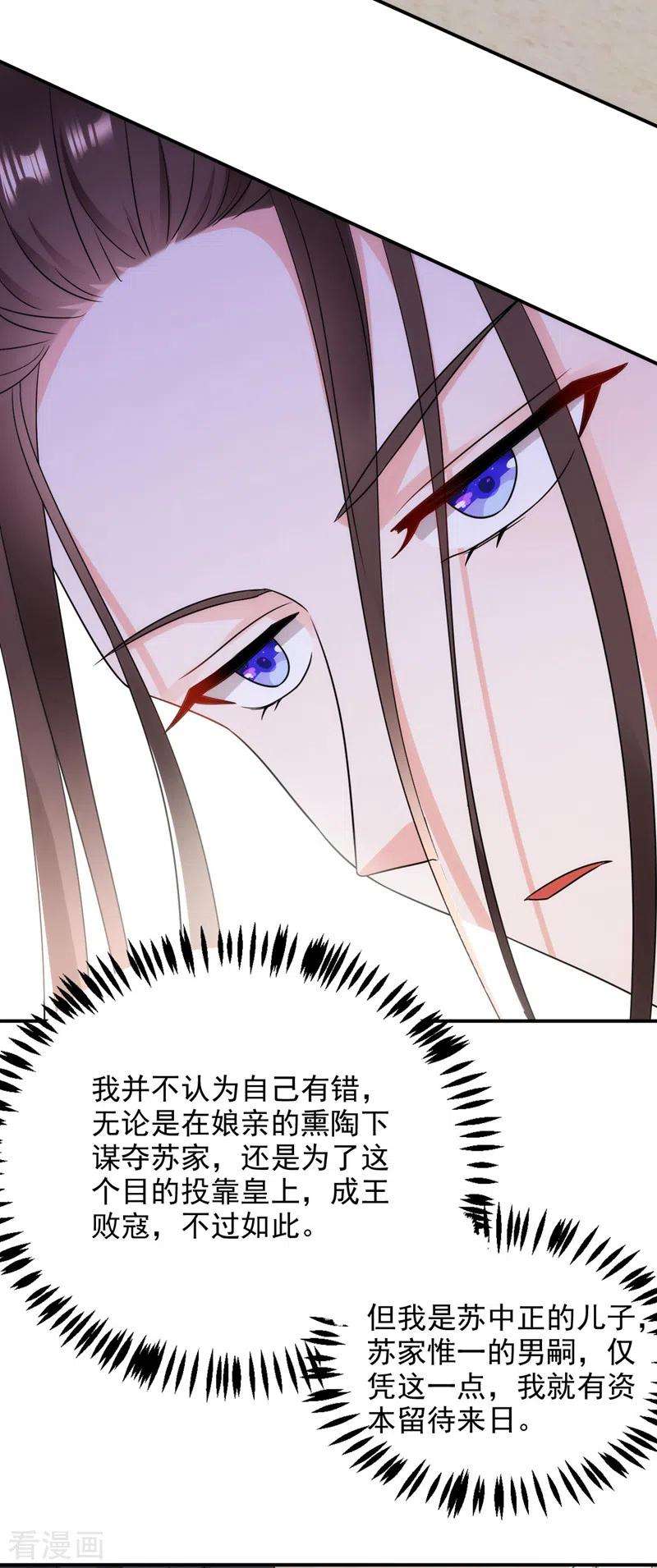 江山美男入我帐176话 他从未承认过我…