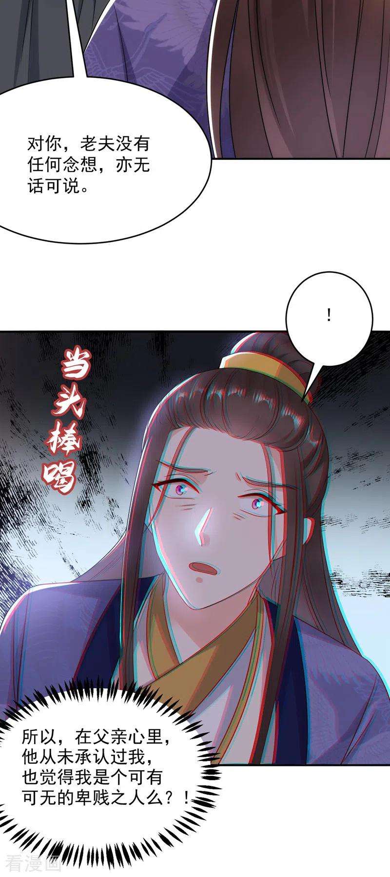 江山美男入我帐176话 他从未承认过我…