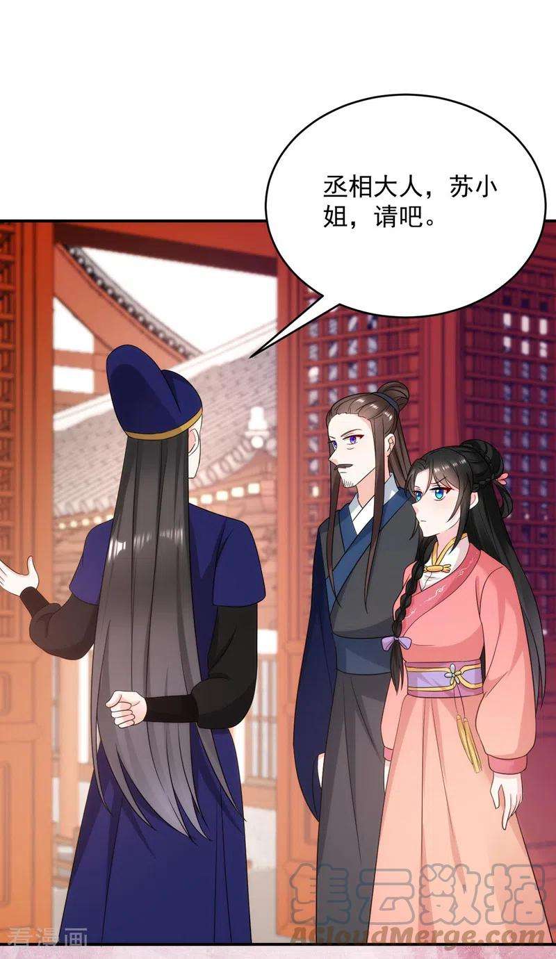 江山美男入我帐176话 他从未承认过我…