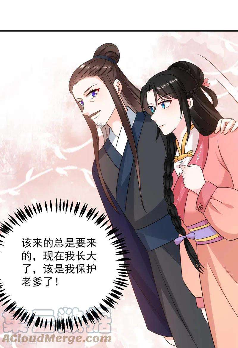 江山美男入我帐176话 他从未承认过我…