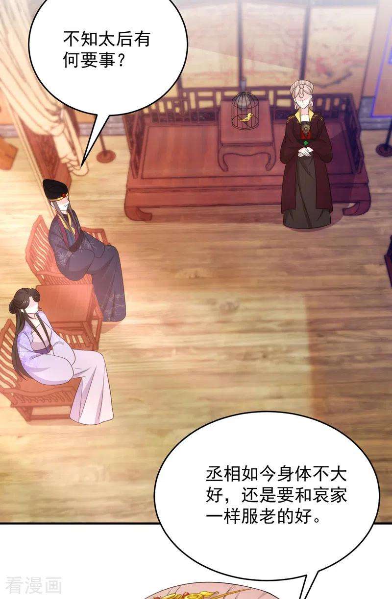 江山美男入我帐176话 他从未承认过我…