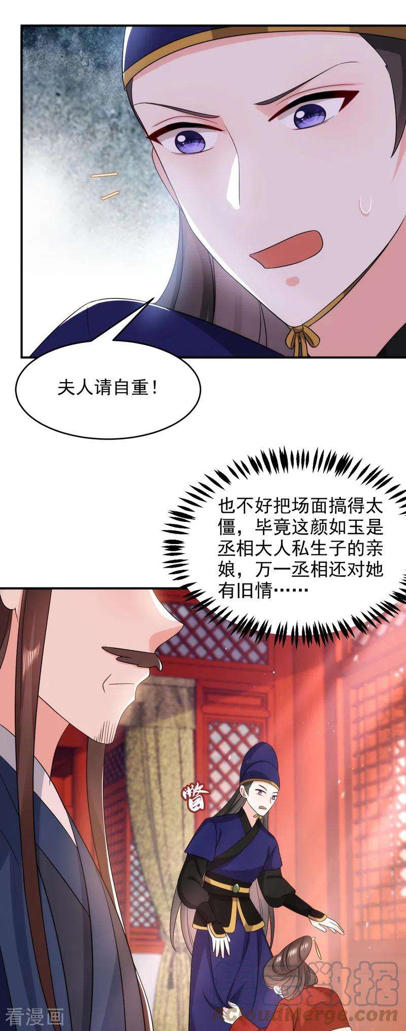 江山美男入我帐176话 他从未承认过我…