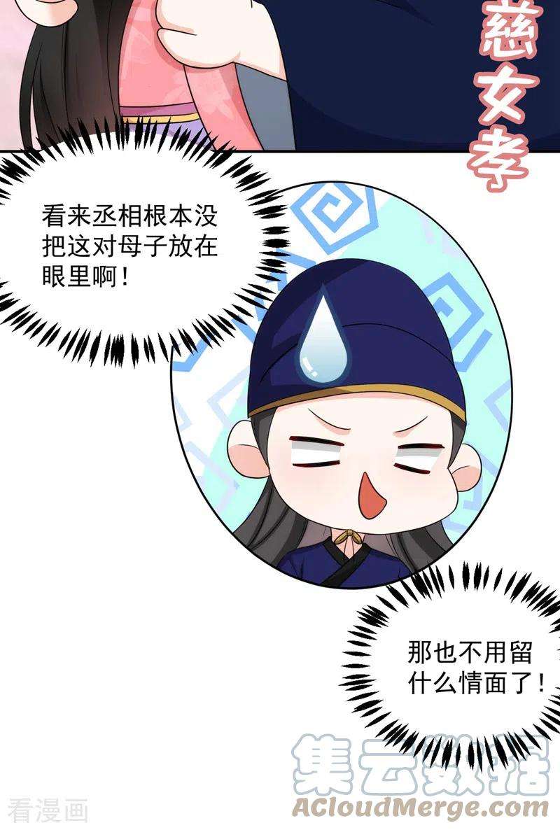 江山美男入我帐176话 他从未承认过我…