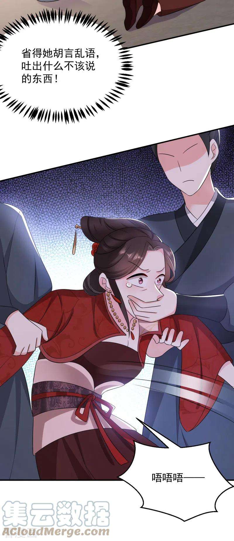 江山美男入我帐176话 他从未承认过我…