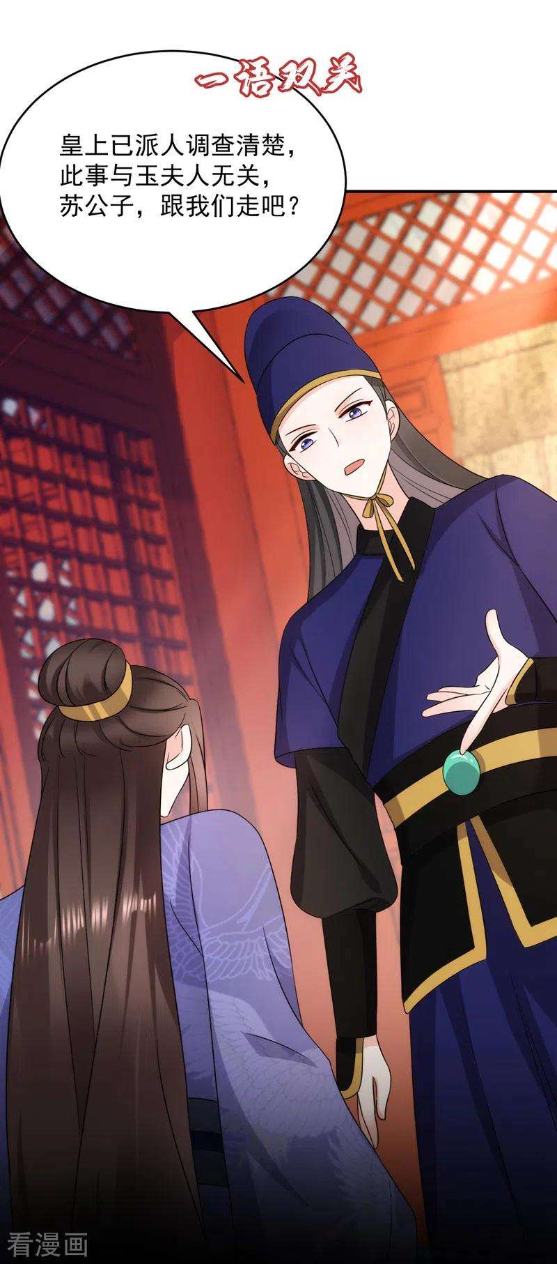 江山美男入我帐176话 他从未承认过我…