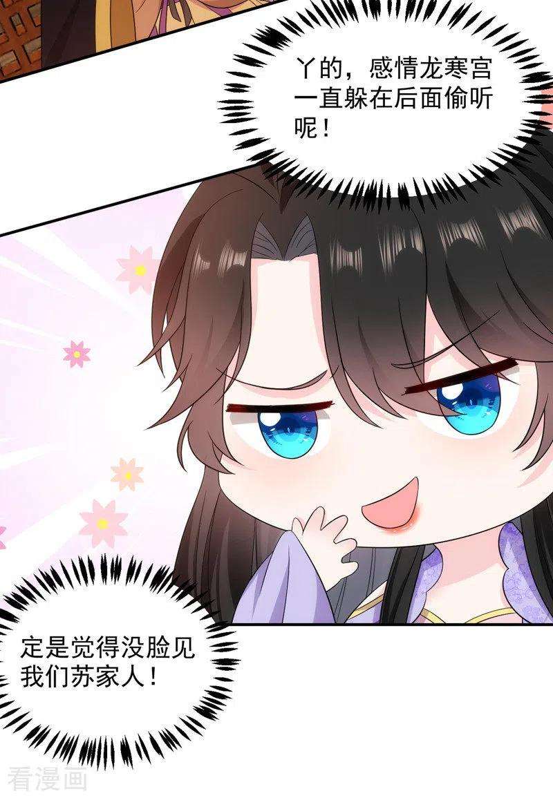 江山美男入我帐177话 熊孩子出没！