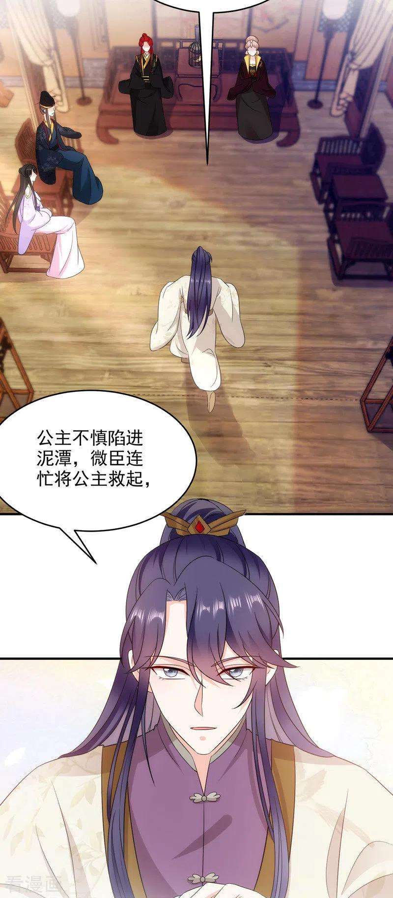 江山美男入我帐177话 熊孩子出没！