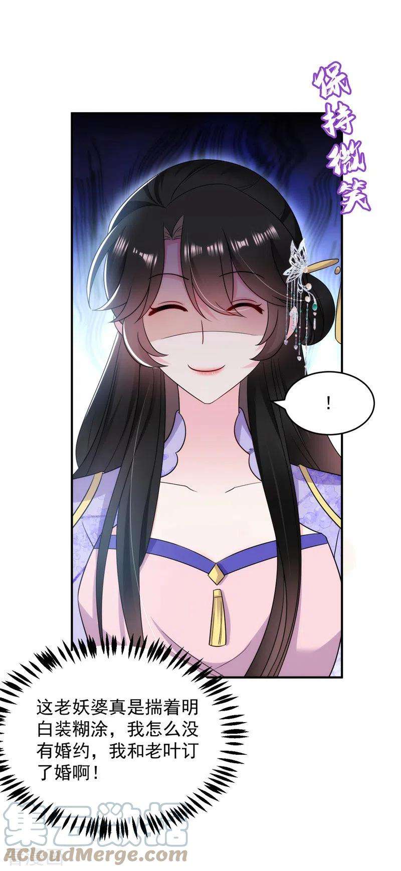 江山美男入我帐177话 熊孩子出没！