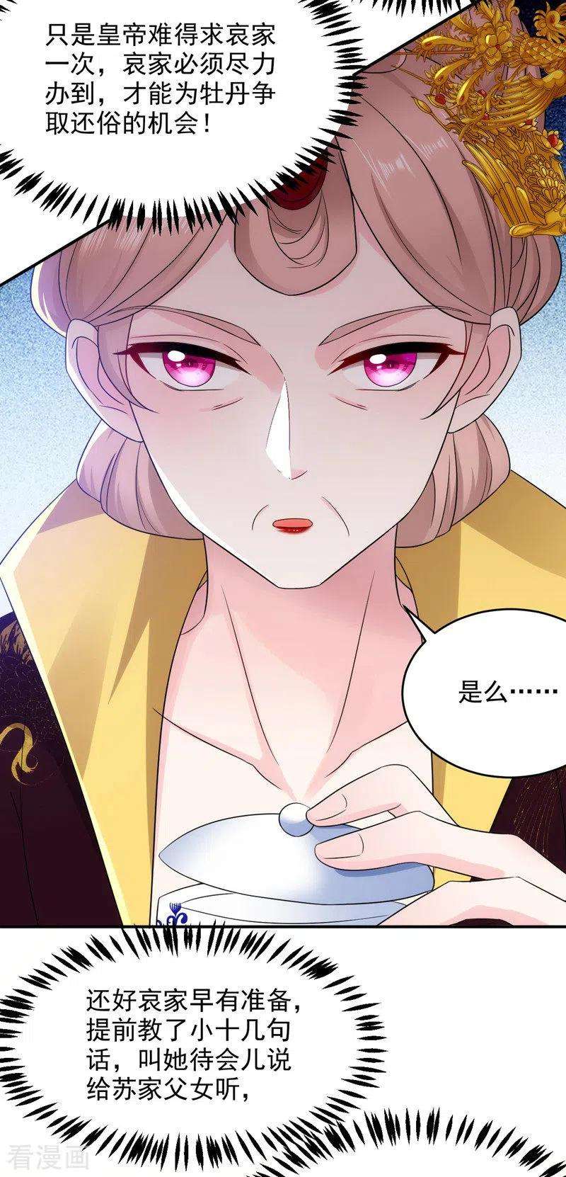 江山美男入我帐177话 熊孩子出没！