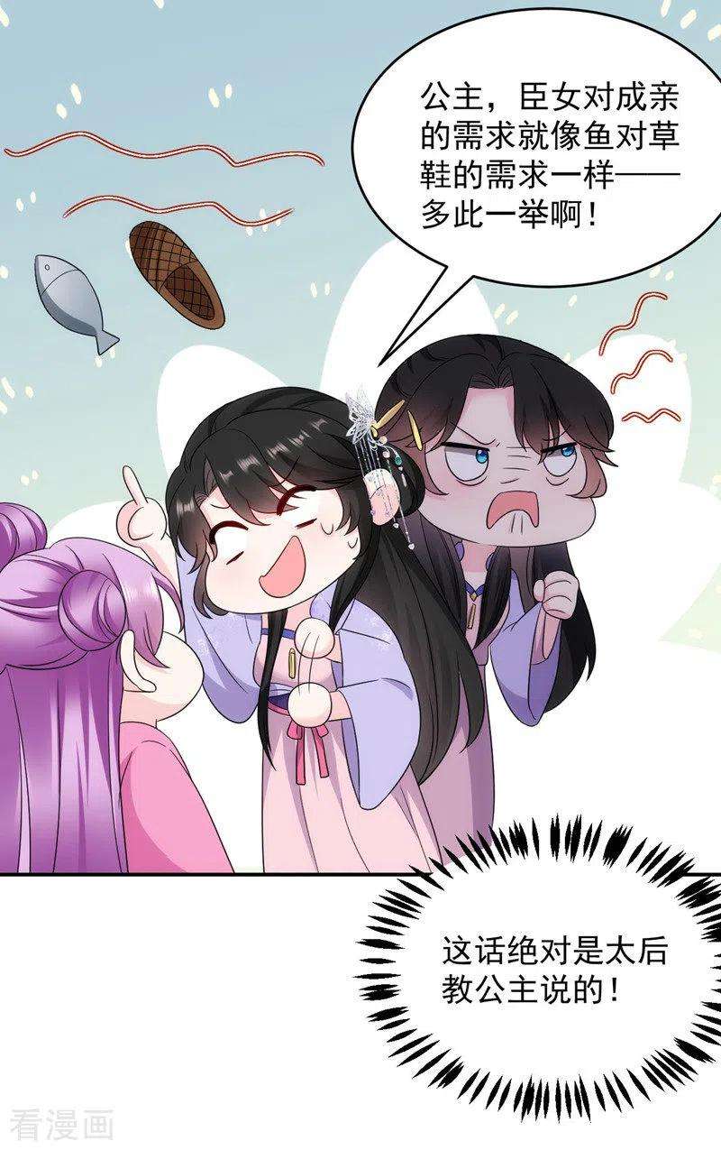 江山美男入我帐178话 妹妹竟变情敌！