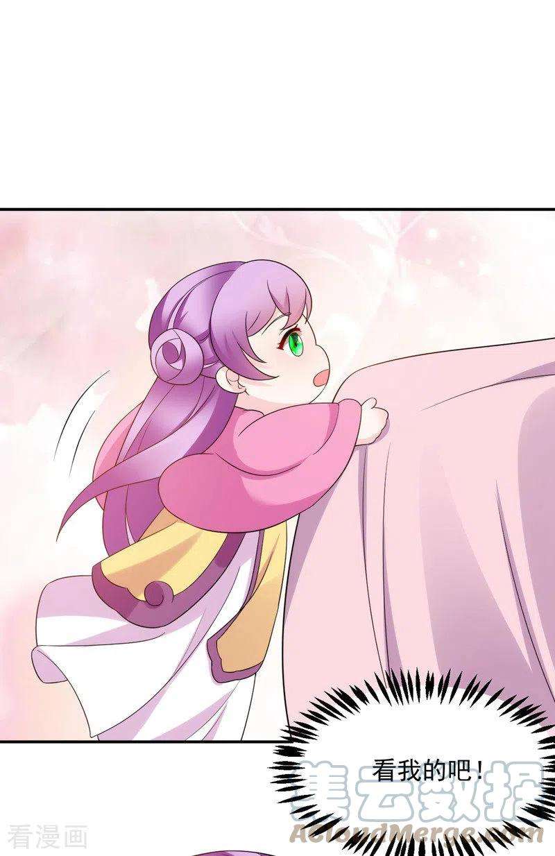 江山美男入我帐178话 妹妹竟变情敌！