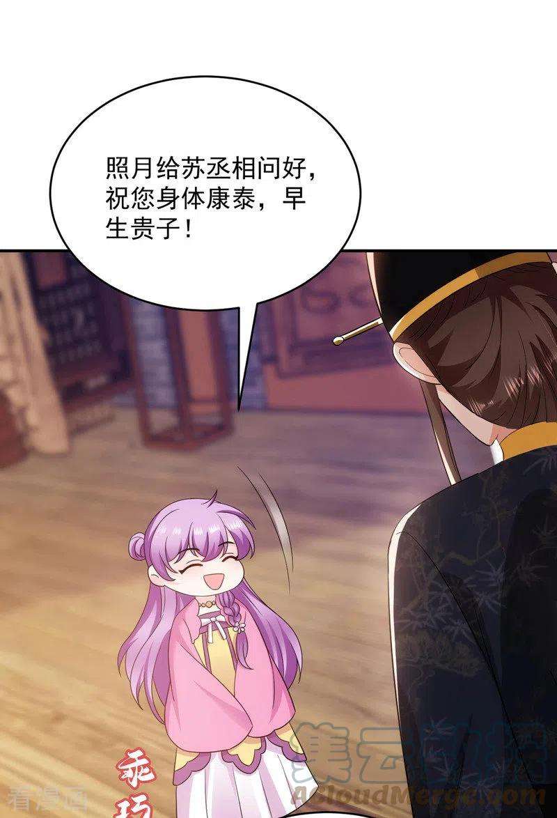 江山美男入我帐178话 妹妹竟变情敌！