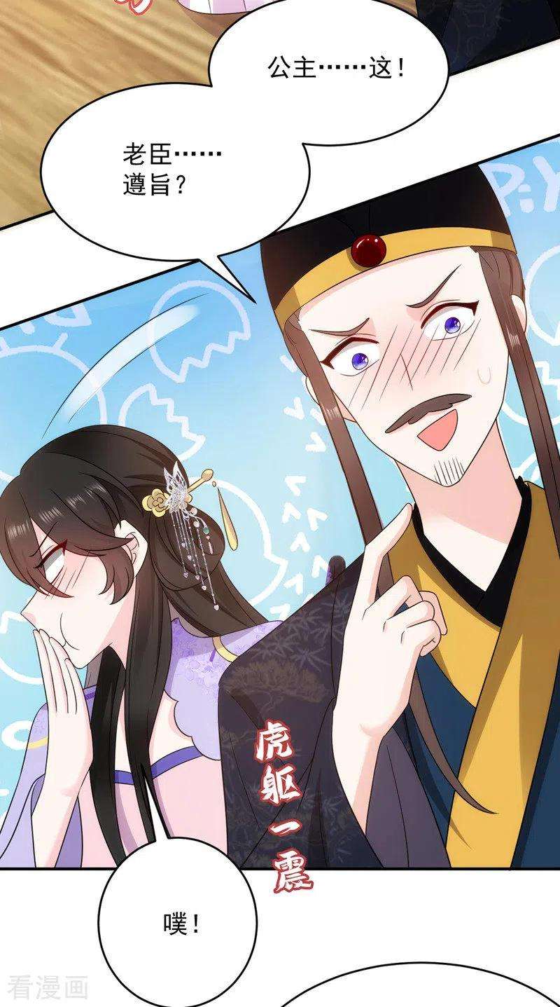 江山美男入我帐178话 妹妹竟变情敌！