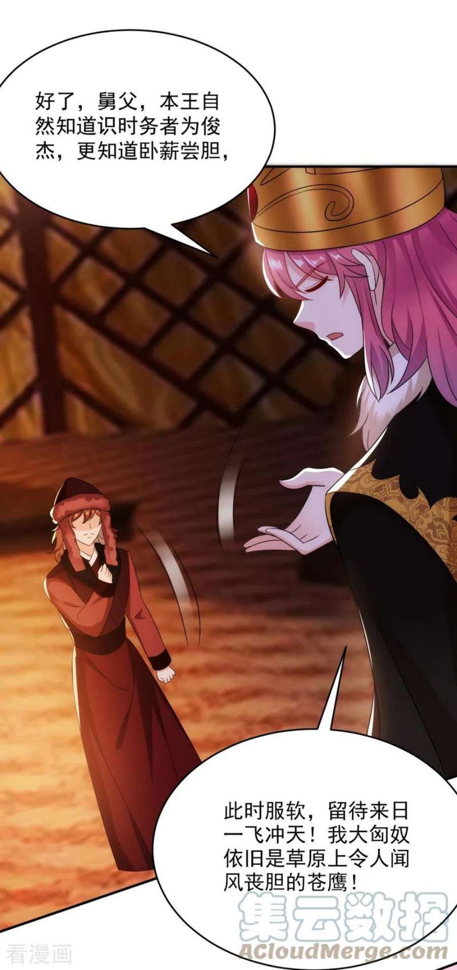 江山美男入我帐179话 他究竟想得到什么