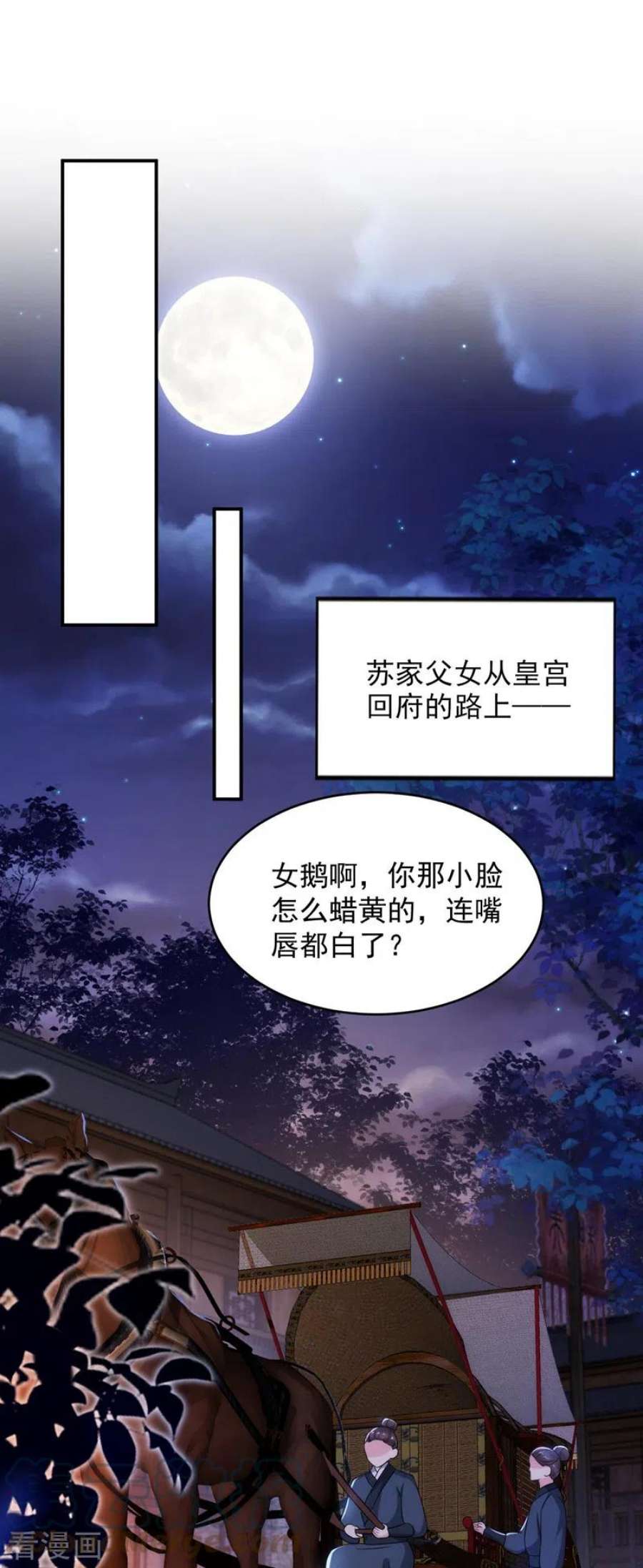 江山美男入我帐179话 他究竟想得到什么