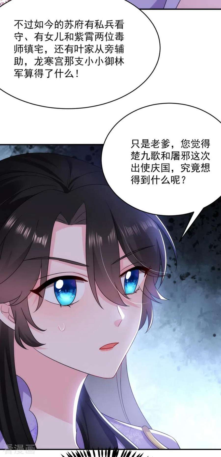 江山美男入我帐179话 他究竟想得到什么