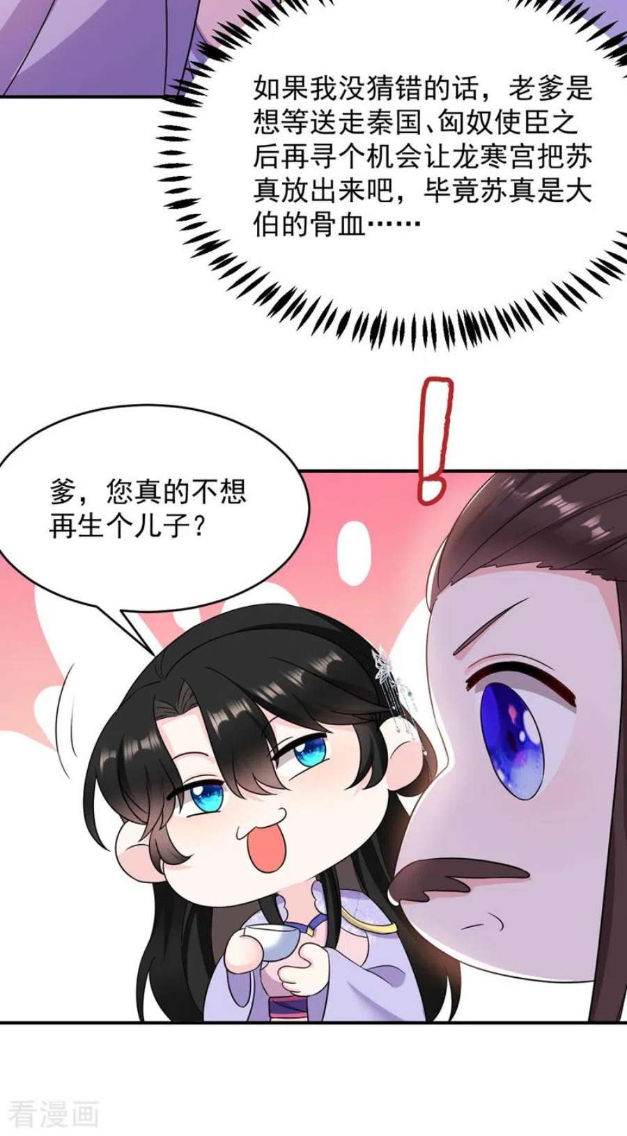 江山美男入我帐180话 你想要力量吗？