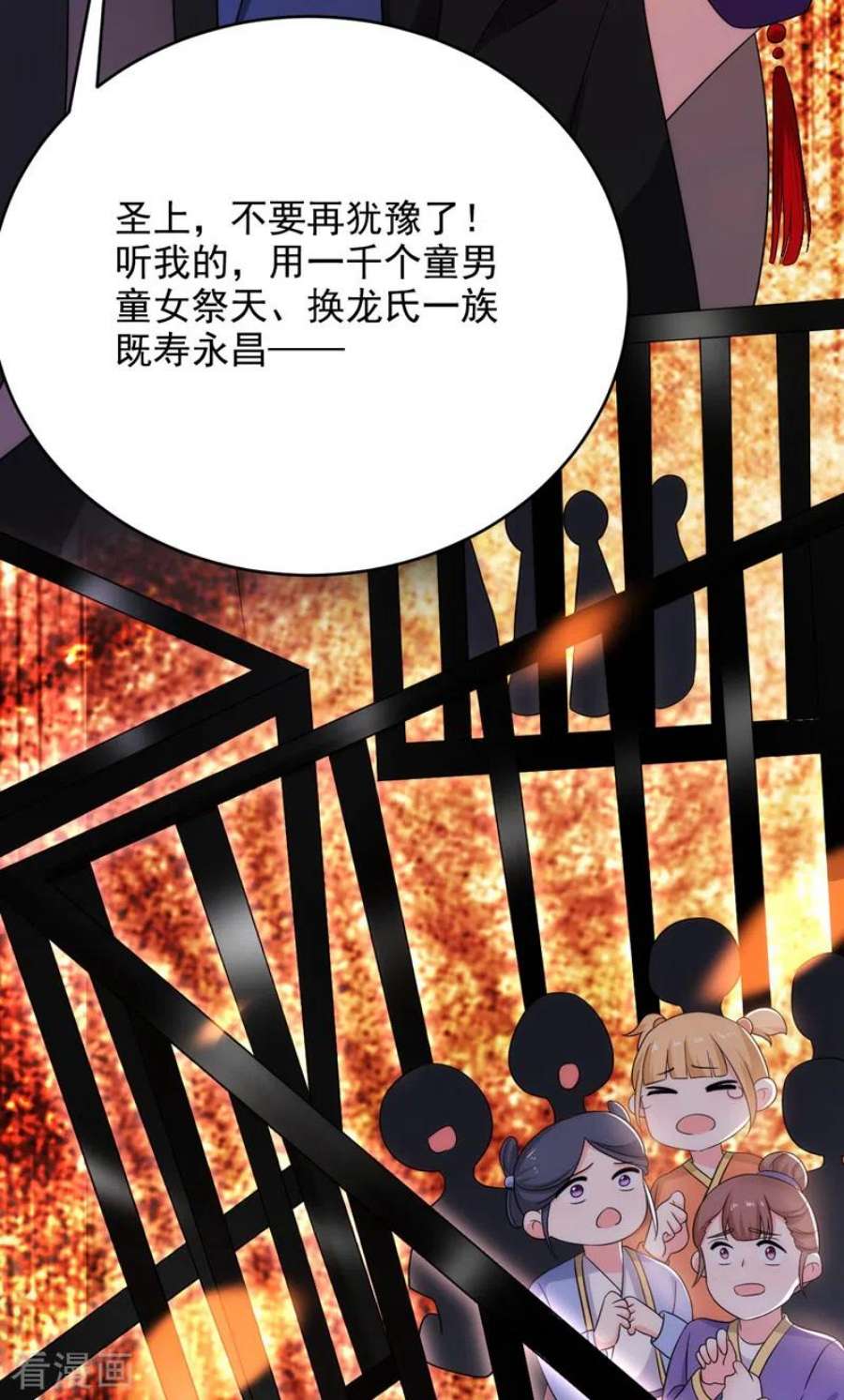 江山美男入我帐180话 你想要力量吗？