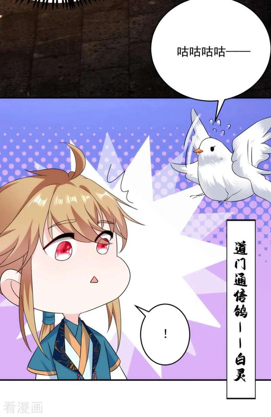 江山美男入我帐181话 南屏逃跑？！
