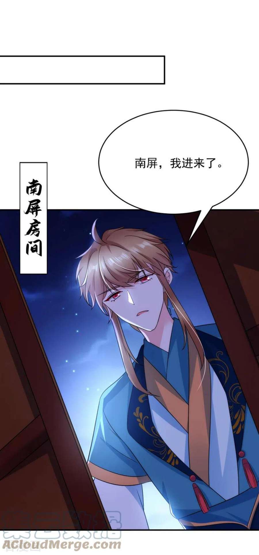 江山美男入我帐181话 南屏逃跑？！