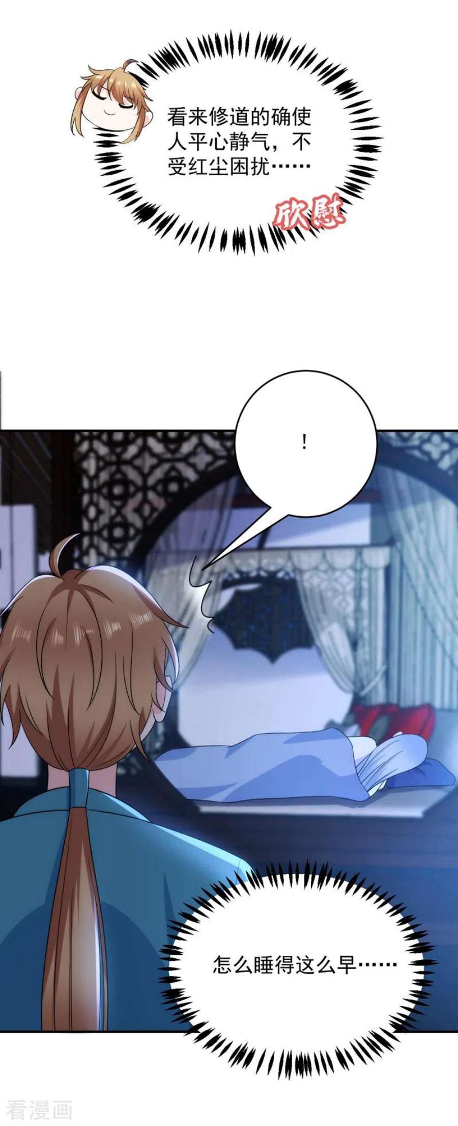 江山美男入我帐181话 南屏逃跑？！