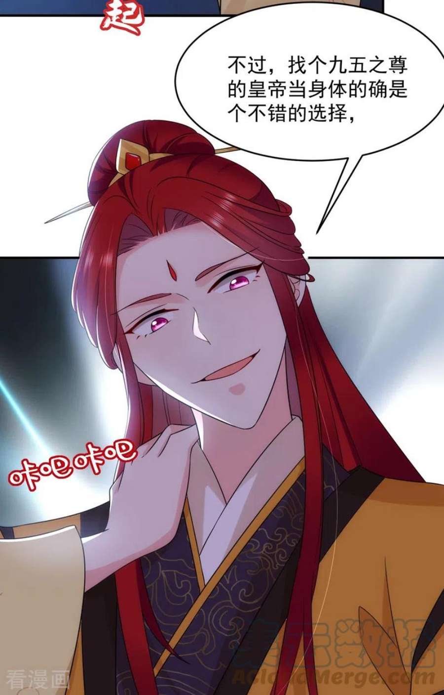 江山美男入我帐181话 南屏逃跑？！