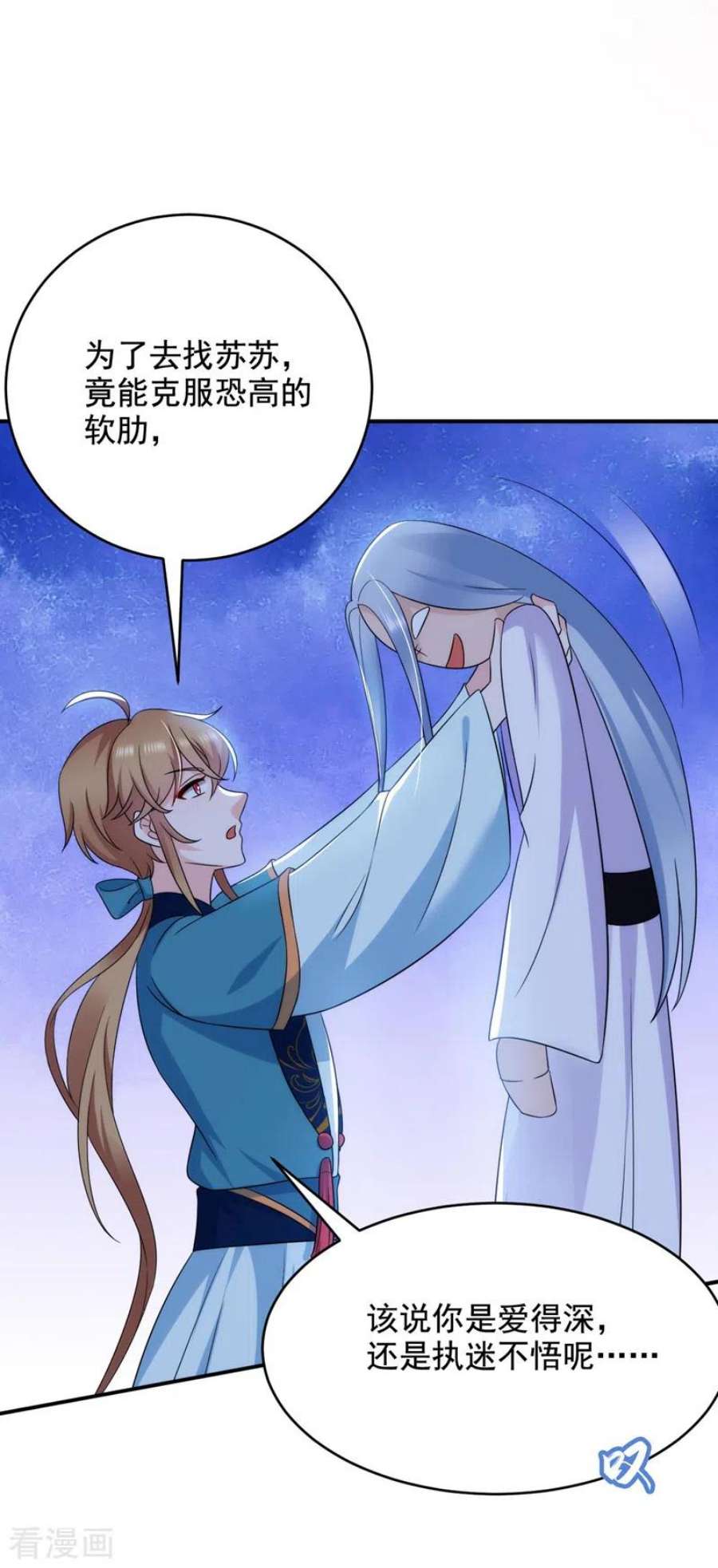 江山美男入我帐181话 南屏逃跑？！