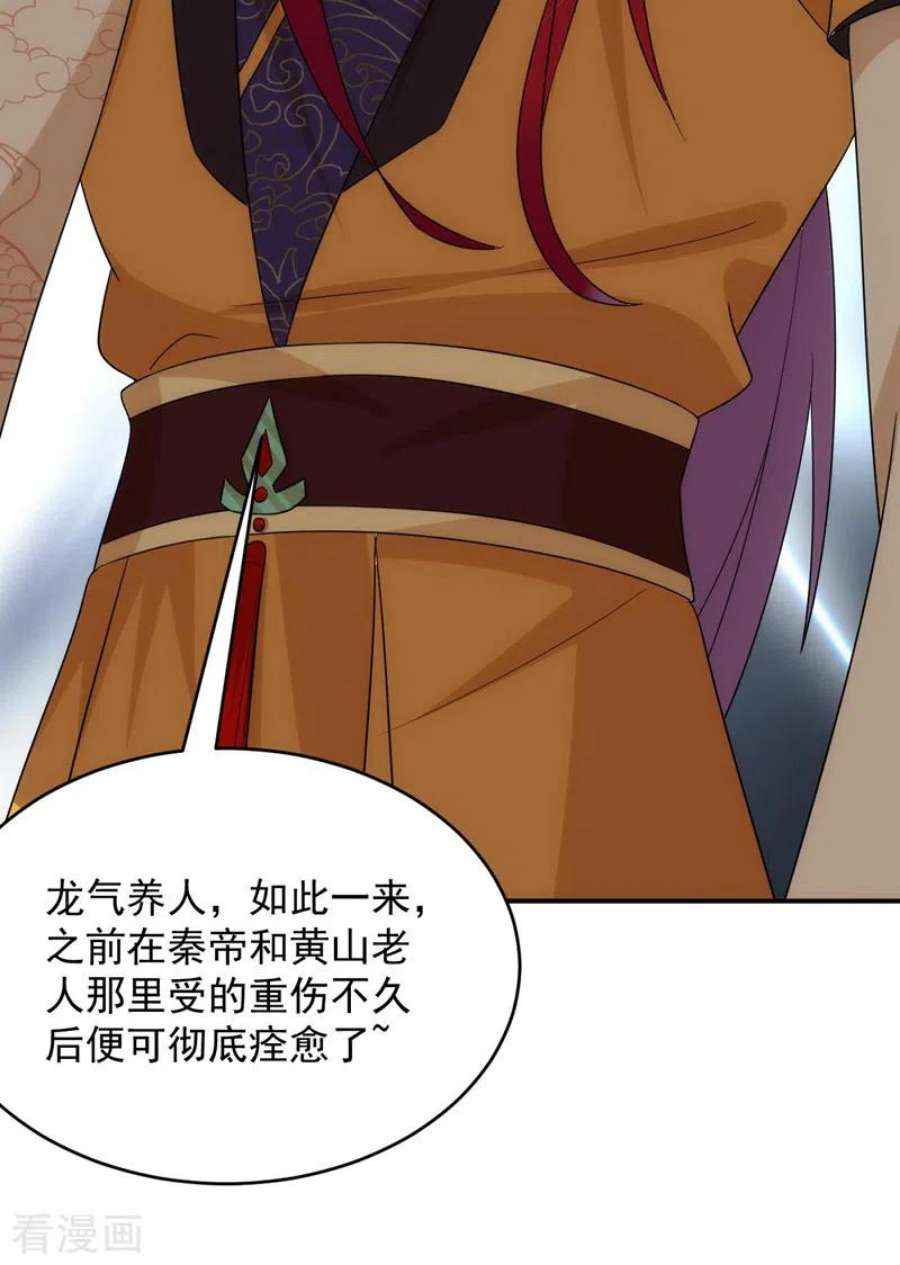 江山美男入我帐181话 南屏逃跑？！