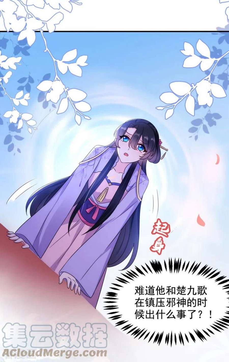 江山美男入我帐181话 南屏逃跑？！