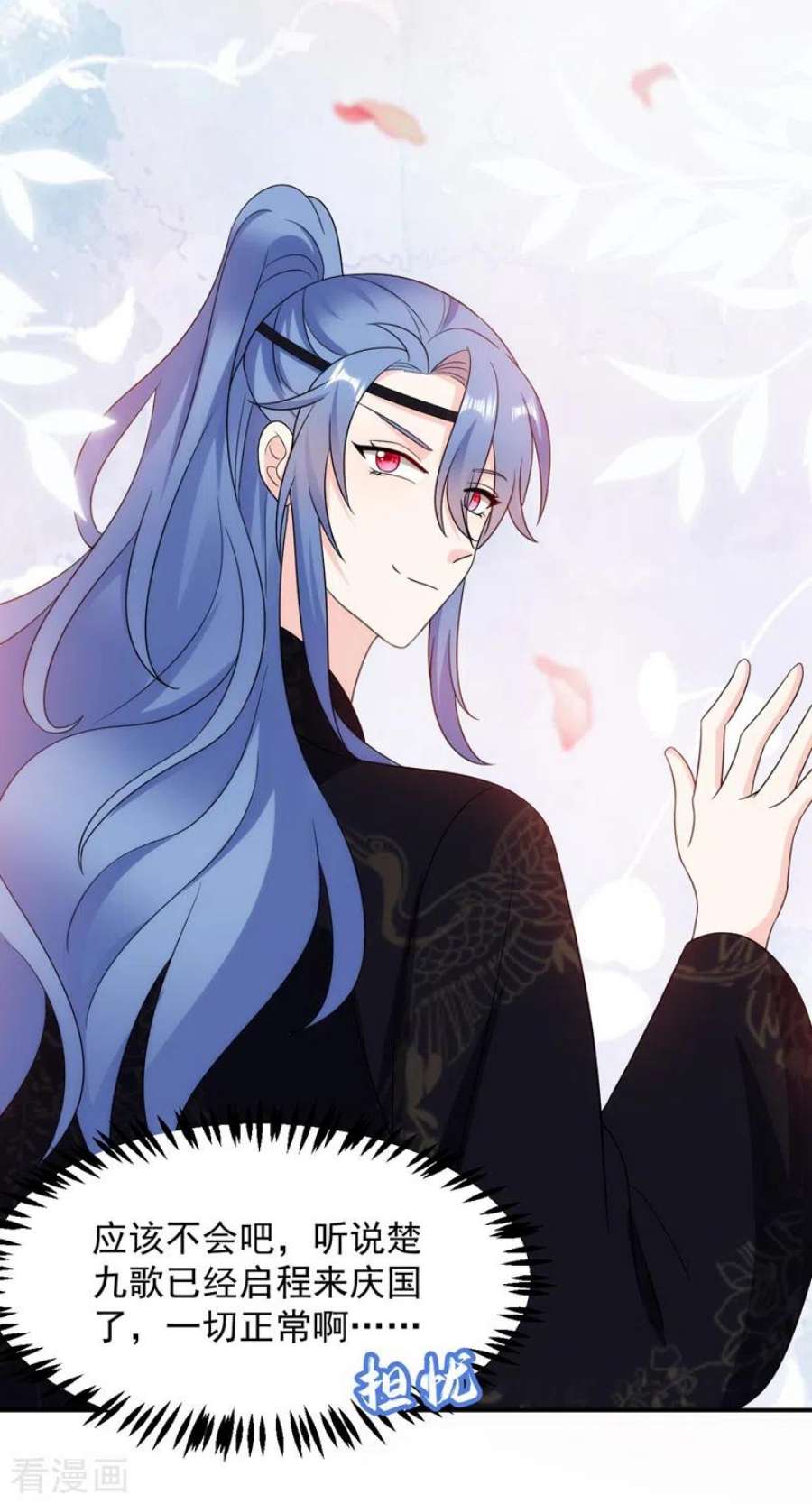 江山美男入我帐181话 南屏逃跑？！