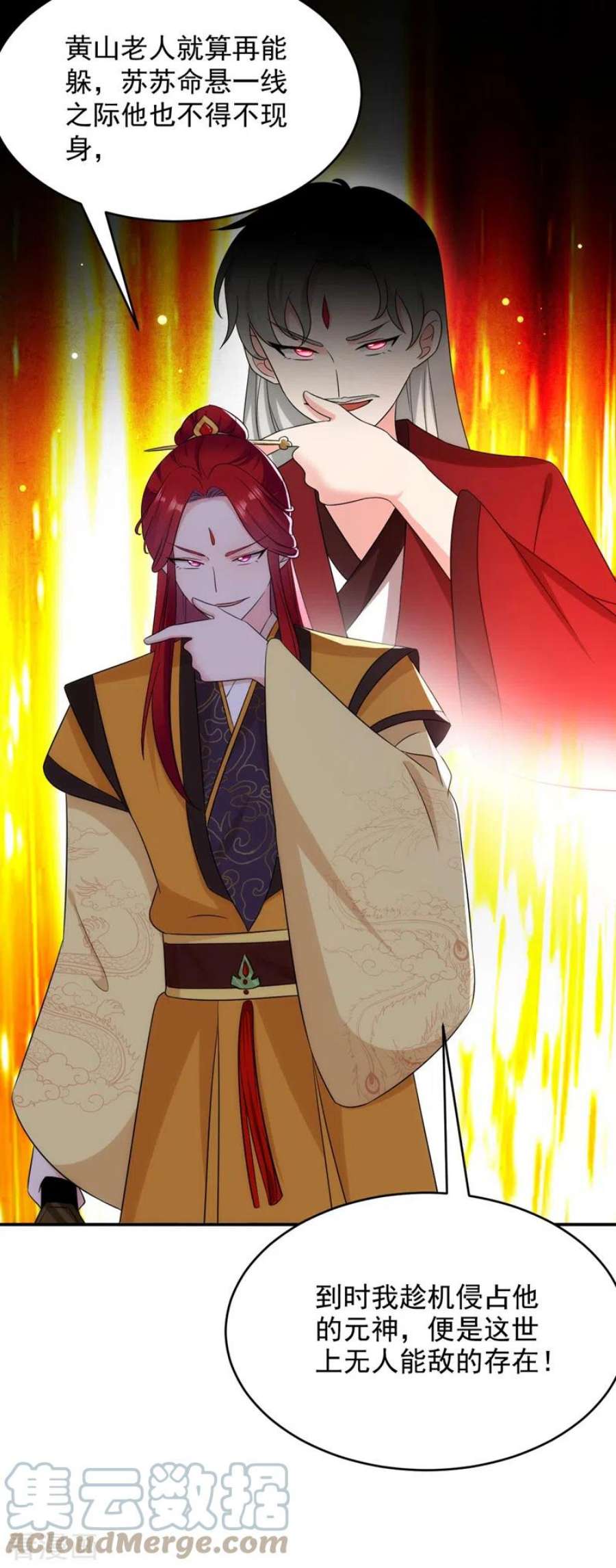 江山美男入我帐181话 南屏逃跑？！