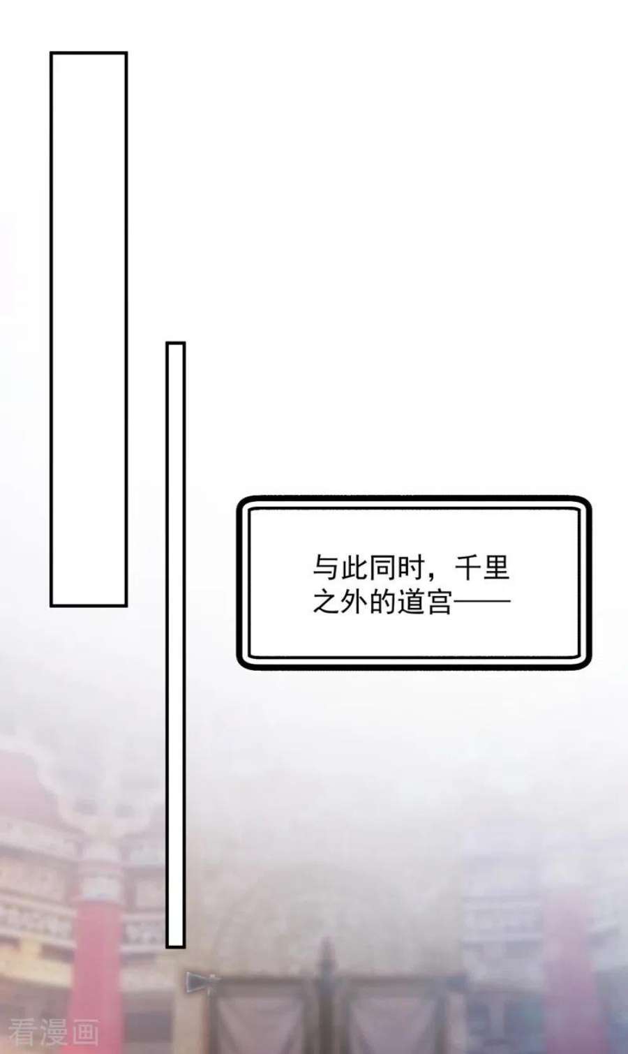 江山美男入我帐181话 南屏逃跑？！