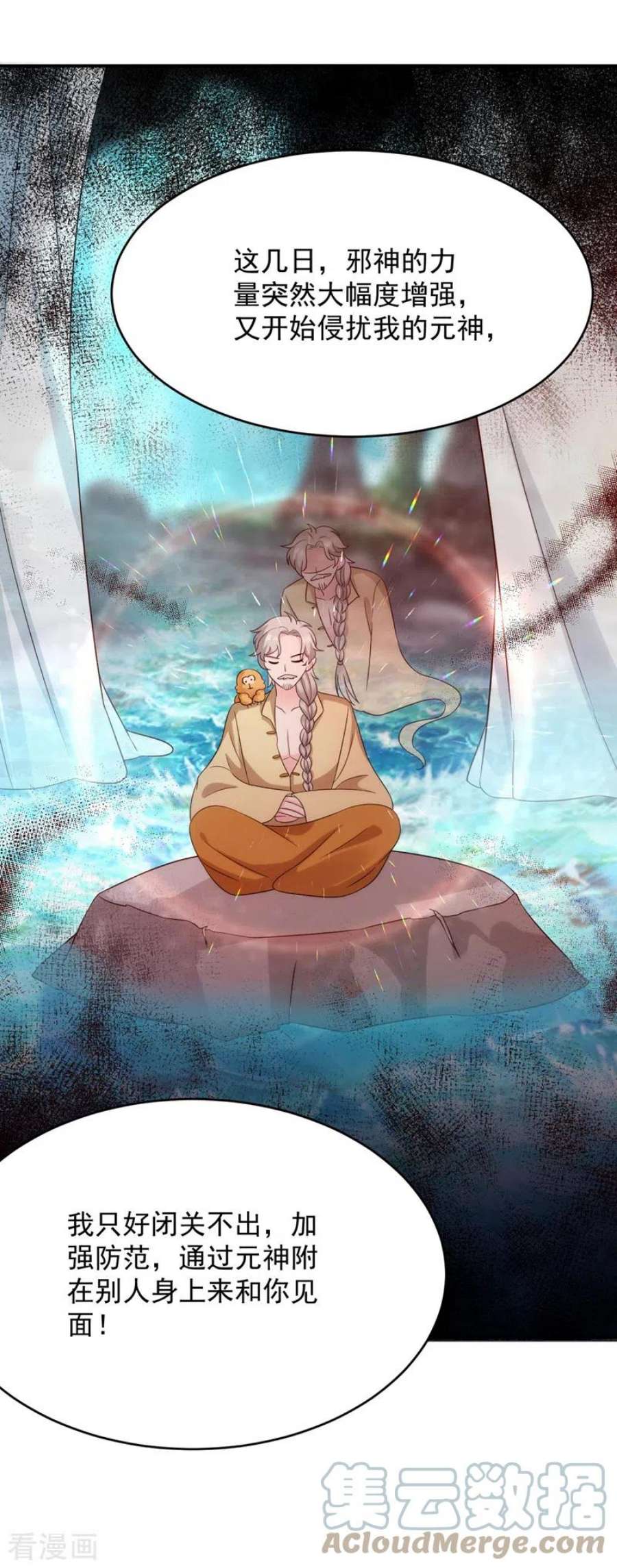 江山美男入我帐182话 你又给我挖坑！