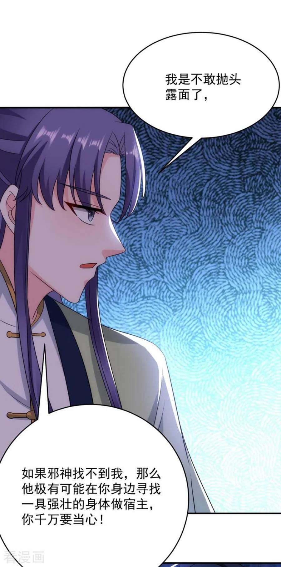 江山美男入我帐182话 你又给我挖坑！