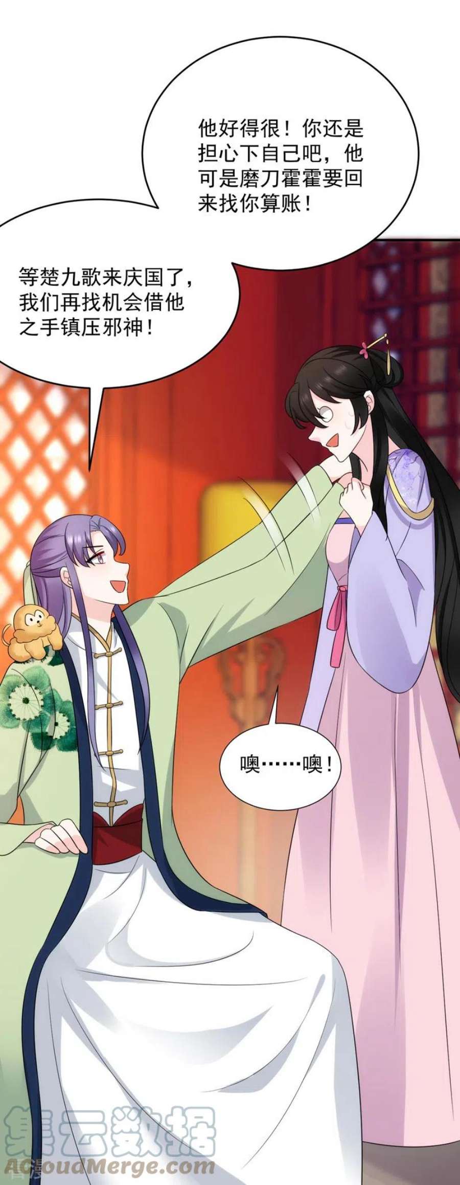 江山美男入我帐182话 你又给我挖坑！