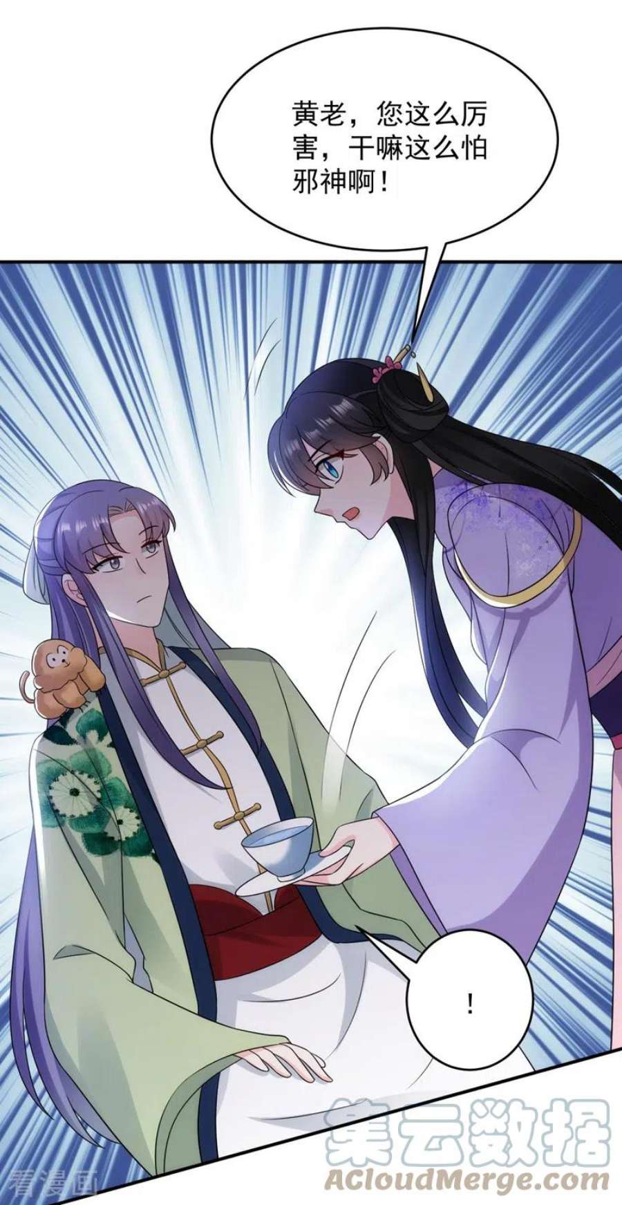 江山美男入我帐182话 你又给我挖坑！