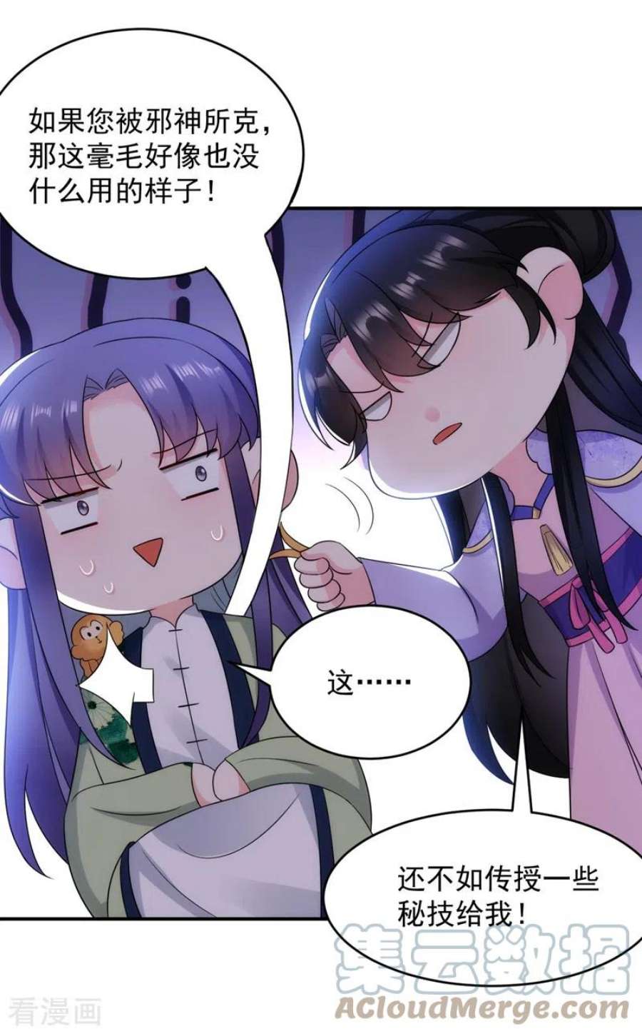 江山美男入我帐182话 你又给我挖坑！