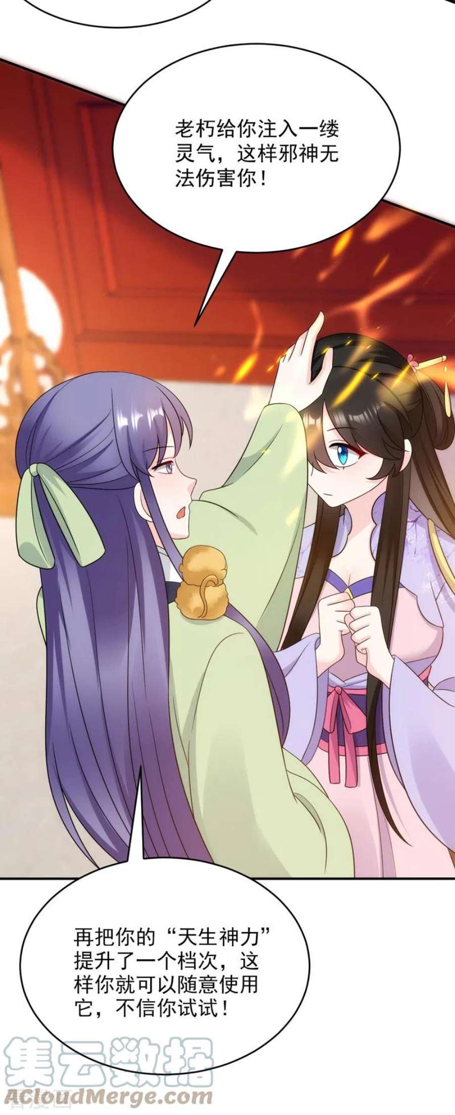 江山美男入我帐182话 你又给我挖坑！