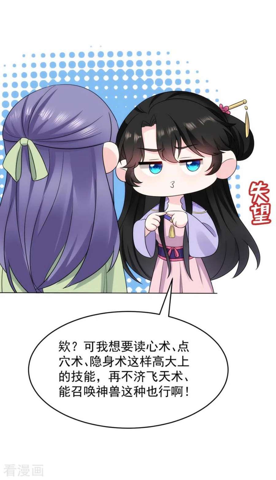 江山美男入我帐182话 你又给我挖坑！