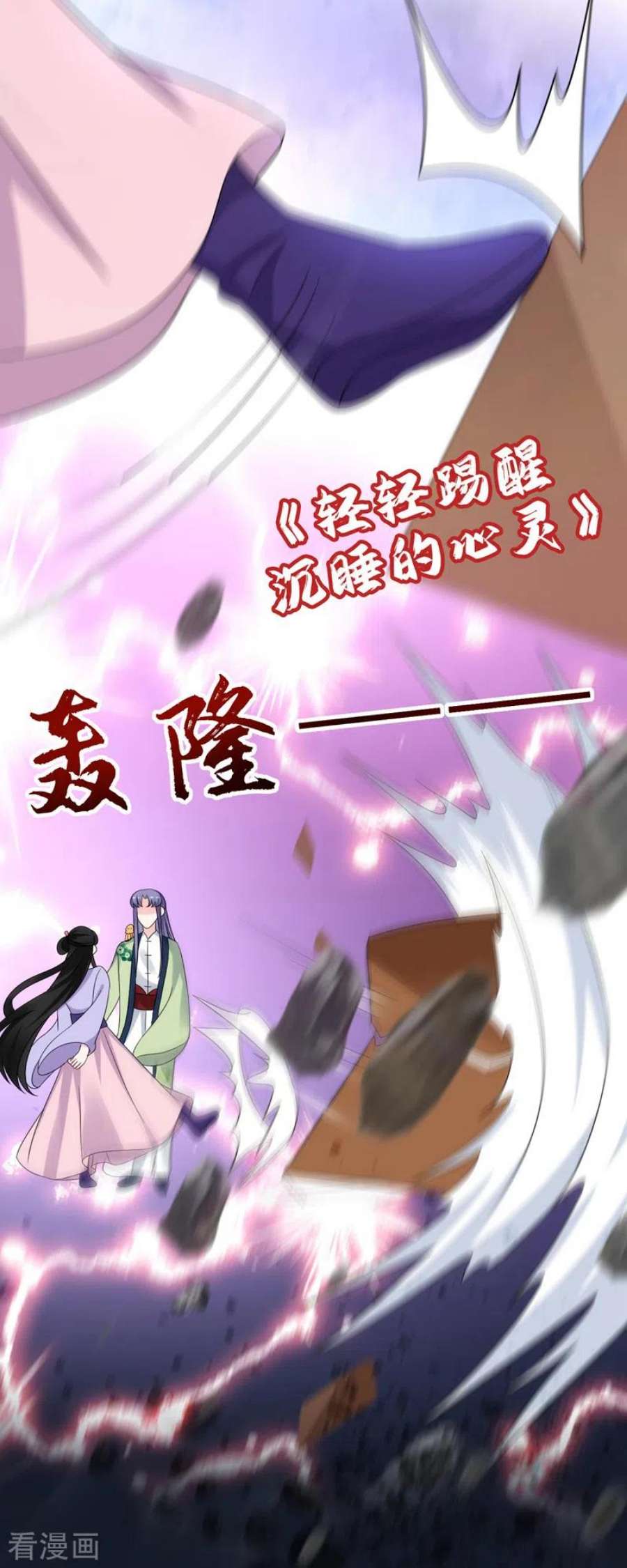 江山美男入我帐182话 你又给我挖坑！