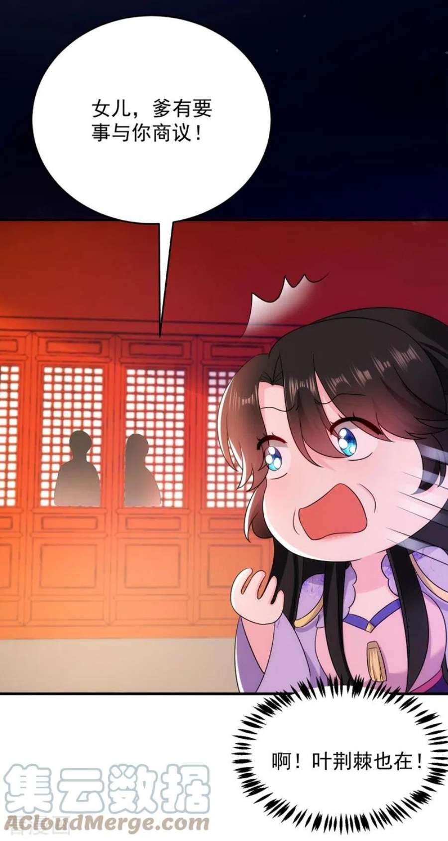 江山美男入我帐182话 你又给我挖坑！