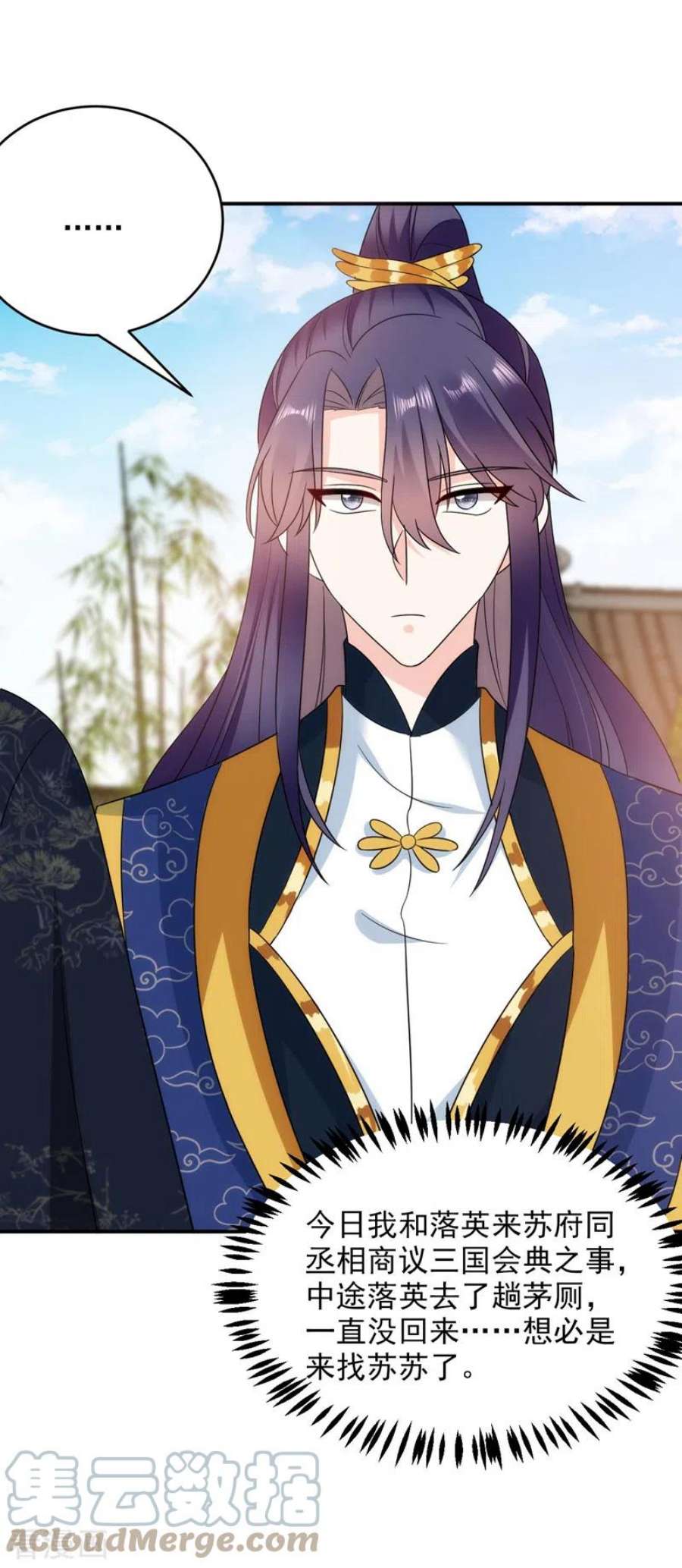 江山美男入我帐182话 你又给我挖坑！