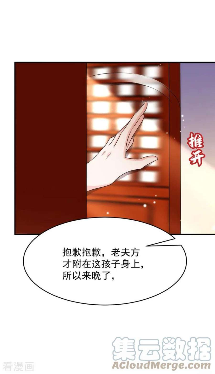 江山美男入我帐182话 你又给我挖坑！