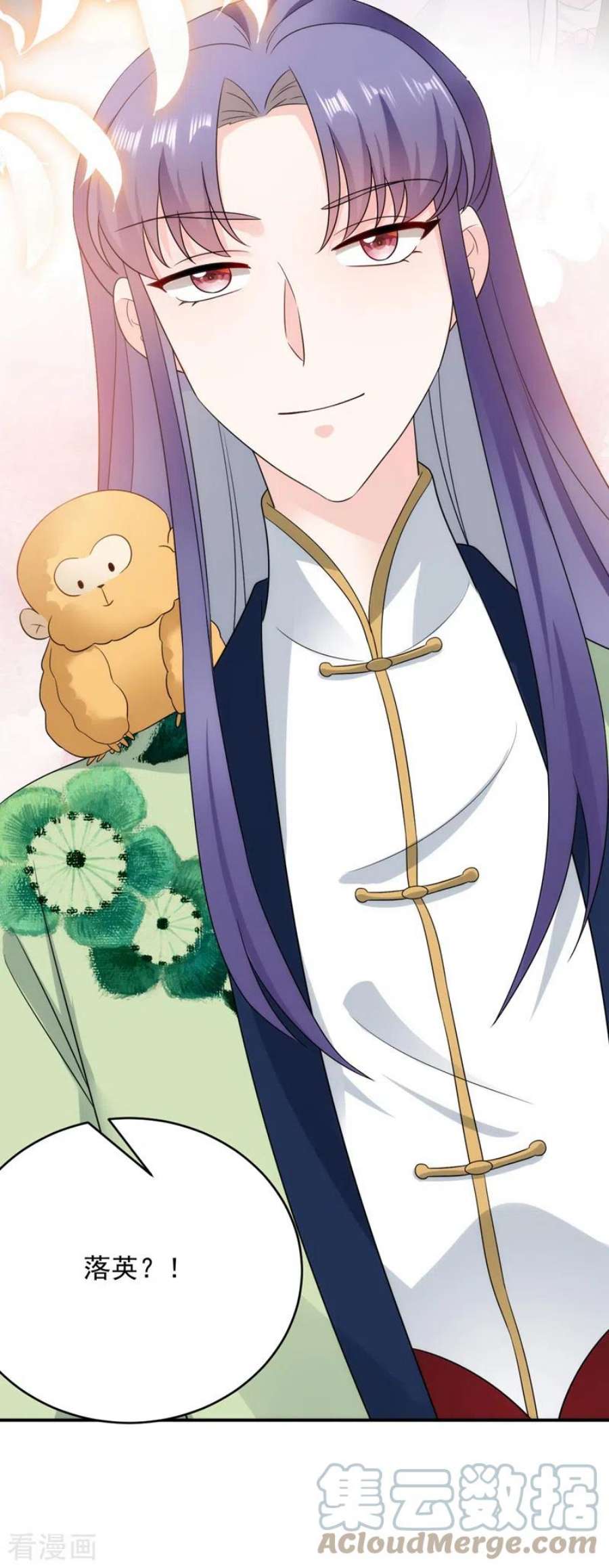 江山美男入我帐182话 你又给我挖坑！