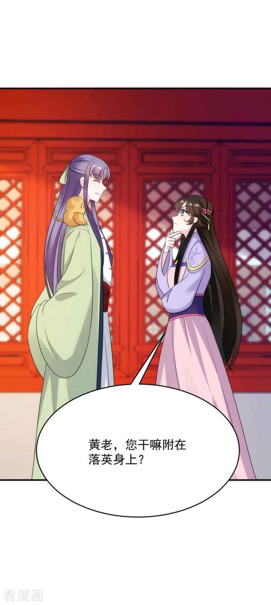 江山美男入我帐182话 你又给我挖坑！